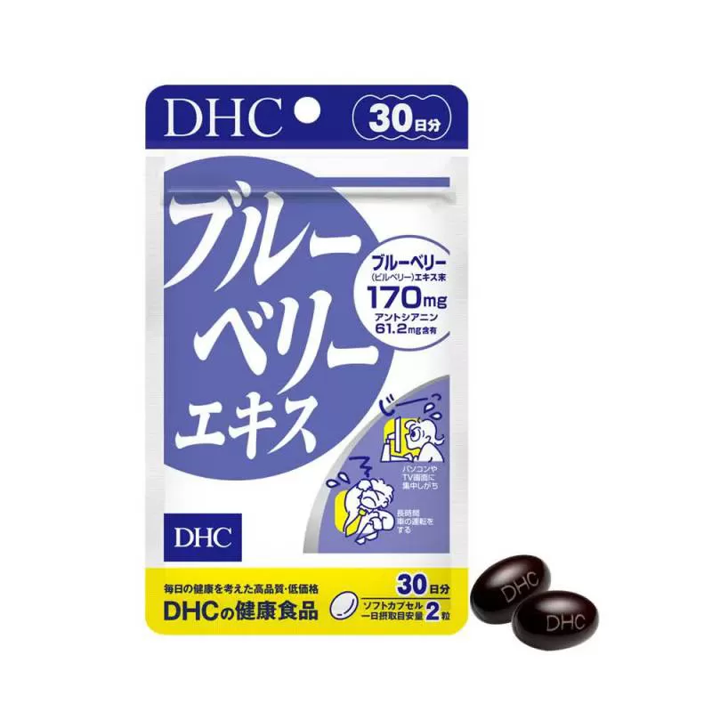 Viên uống việt quất bổ mắt DHC Blueberry Extract 30 ngày và 90 ngày