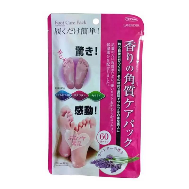 Túi ủ tẩy tế bào chết da chân Lavender Foot Care Pack To Plan