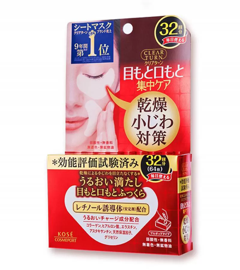 Mặt nạ mắt Kose Clear Turn Eye Zone Mask