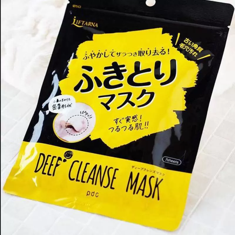 Mặt nạ làm sạch sâu Liftarna Deep Cleanse Mask Nhật Bản