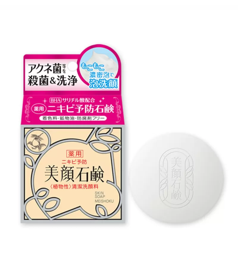 Xà phòng trị mụn Meishoku Bigansui Medicated Skin Soap