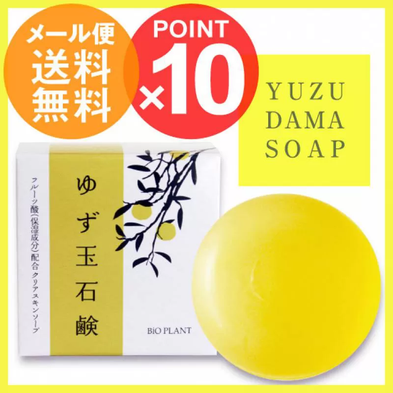 Xà bông tẩy da chết Yuzu Dama Soap 80g