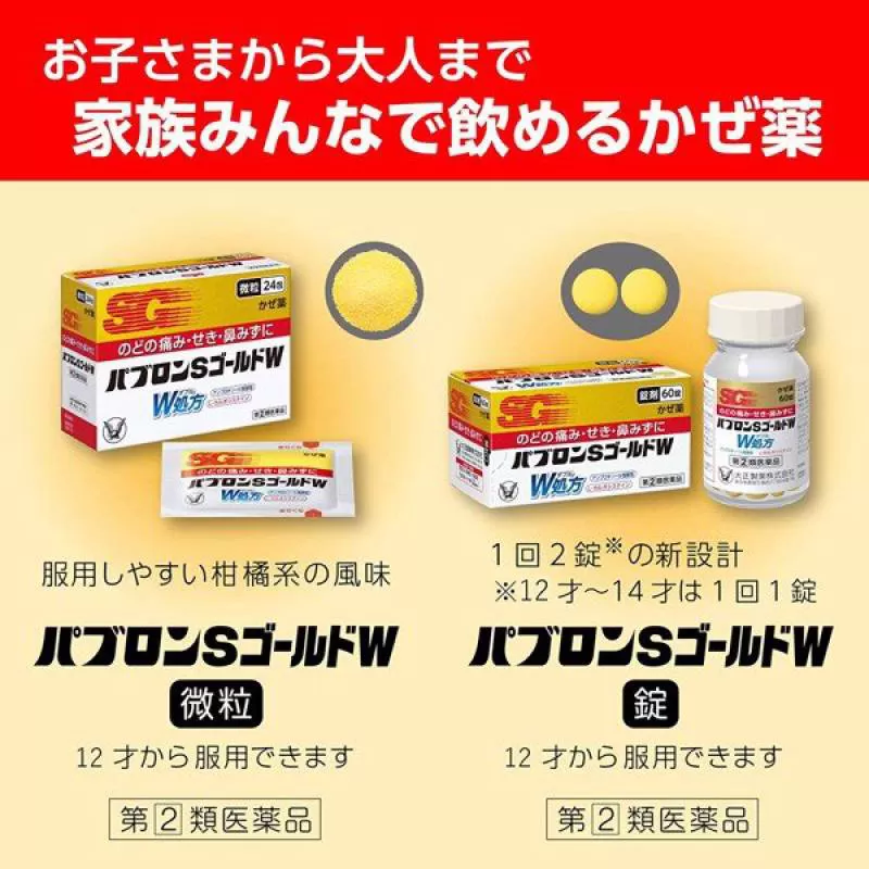 Viên uống trị cảm cúm hạ sốt SG Nhật Bản 60 viên hiệu quả nhất