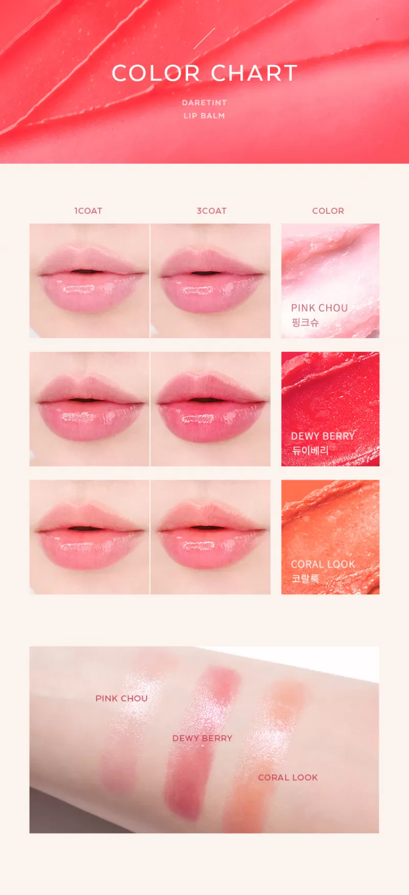 MISSHA Dare Tint Lip Balm (Coral Look)