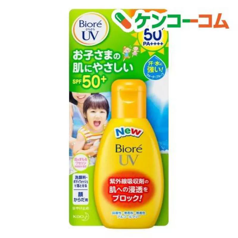 Sữa Chống Nắng Trẻ Em Biore UV Kid Milk